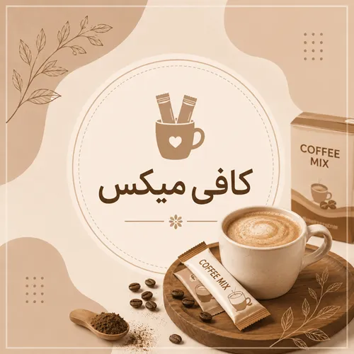 کافی میکس